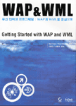 WAP & WML : 무선 인터넷 프로그래밍 : WAP과 WML을 중심으로 / Huw Evans ; Paul Ashworth 공저...
