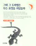 내 친구 꼬마 용