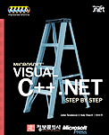 (Microsoft) Visual C++.NET : step by step / Julian Templeman  ; Andy Olsen 공저  ; 서우석 ...