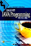 (XML을 위한)자바 프로그래밍 = Java programming