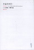 오블로모프. V.1