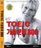 (ETS) TOEIC 기출문제 800 = Test of English for international communication