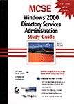 MCSE : Windows 2000 directory services administration study guide : Exam 70-217