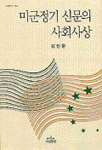 자식을 우리 옛이야기로 길러라 : 이야기 인성교육 620마당. V.2