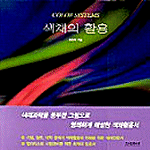 색채의 활용 = Color systems
