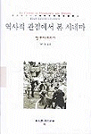 역사적 관점에서 본 시네마 표지 이미지