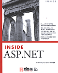 (Inside) ASP.NET / Scott Worley 지음  ; 갈호준  ; 박상규 공역