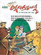 (KBS 만화로 보는)역사스페셜. V.4, 한글은 집현전에서 만들지 않았다