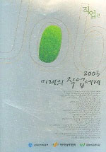 미래의 직업세계 2003 : 제2권 학과편