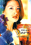 이미숙의Diary