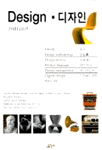 Design 디자인