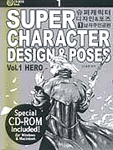 슈퍼캐릭터디자인 & 포즈 = SUPER CHARATER DESIGN&POSES