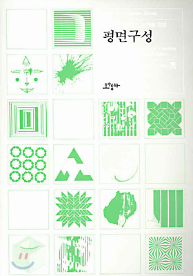 Lettering : English Type = 영문레터링. 1-2