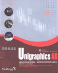 (따라하세요) Unigraphics NX