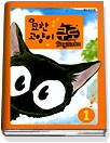 묘한 고양이 쿠로