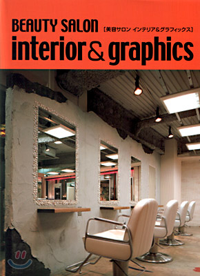 Interior & graphics : beauty salon / editor by Biyono Tomosha