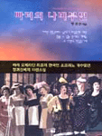 빠리의 나비부인