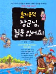 을지문덕 장군님 질문 있어요