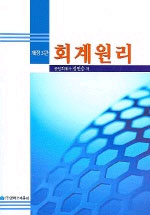 회계원리