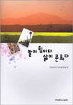 말이 힘이다 삶이 문화다