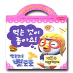 먹는것이 좋아요!