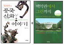 해외한인의 민족관계  = Ethnic relations of overseas Koreans