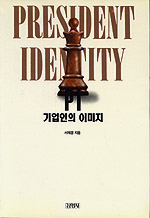 PI : 기업인의 이미지