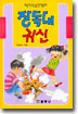 장독대 귀신