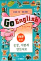 Go English