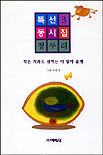 작은거라도 네게는 다 말해줄께
