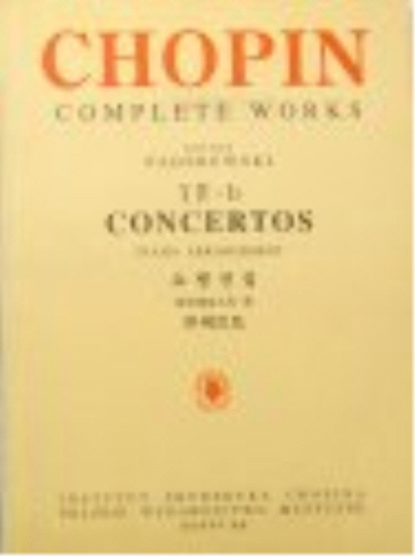 쇼팽전집 14 : Concertos(콘체르토)