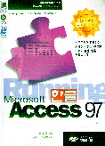 (Running Microsoft)한글 Access 97