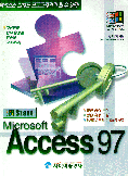 (Start)Microsoft Access 97