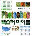 Photoshop 텍스처 바이블