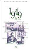 1949년 生 : 어렵고 힘든 시절 그러나 꿈이 있던 시절