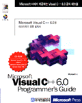 (Microsoft)Visual C++ 6.0 : Programmer's guide