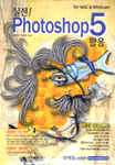 (실전)Photoshop5 활용