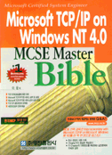 Microsoft TCP/IP on Windows NT 4.0 : MCSE Master Bible