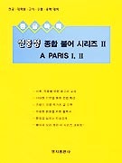 신중성 종합불어