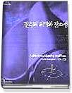 건축의 의미와 장소성