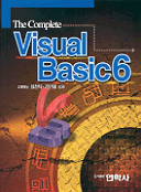 Visual Basic 6.0  :응용과 실습