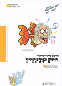 인터넷정보검색과 홈페이지