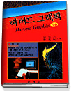 하버드 그래픽 3.0 = Harvard Graphic