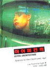 하이퍼건축