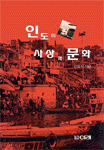 기와 생활풍수 이야기