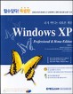 Windows XP Professional  Home Edition