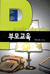 부모교육
