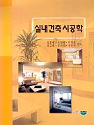 한국건축사  = (A) consice of history Korea architecture