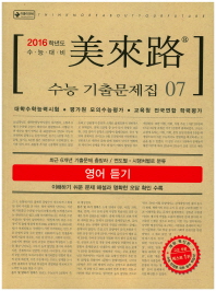 이거 알아(교과서에서 찾아낸 4학년 상식)
