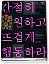 행복을 이어주는 마법의 별을 찾아서